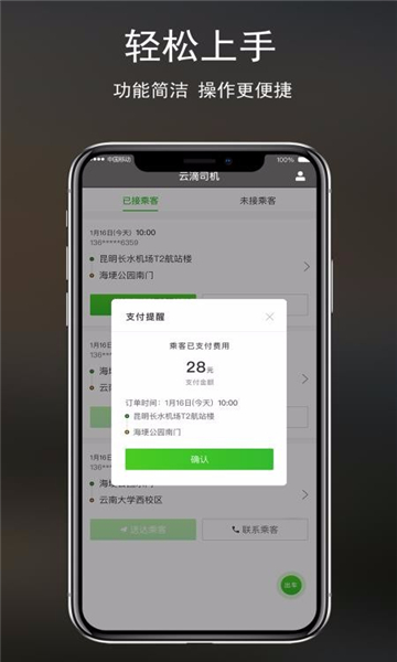 云滴司机
