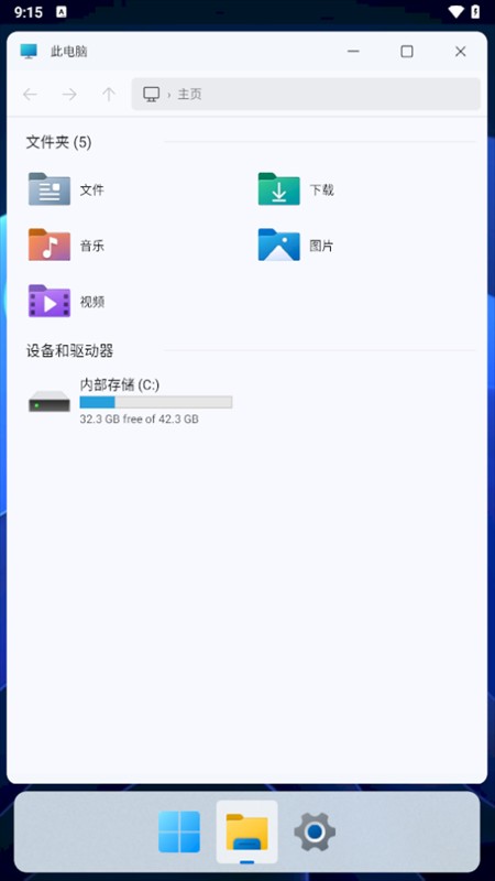 使用教程截图4