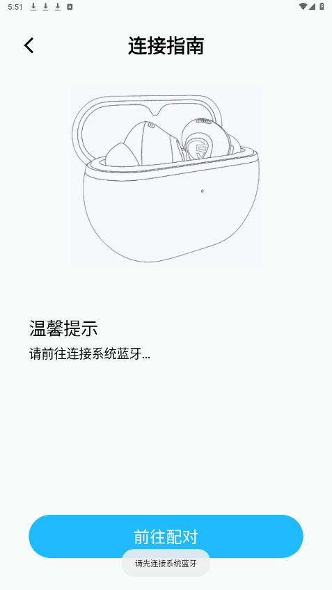 peatsaudio耳机app