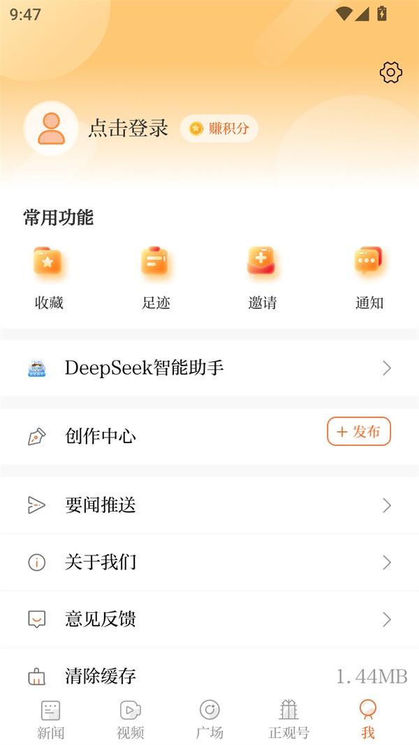 使用方法截图2