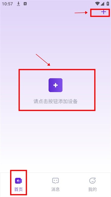 神眸app
