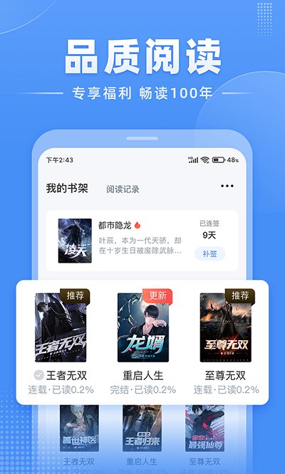 江湖小说app官方版