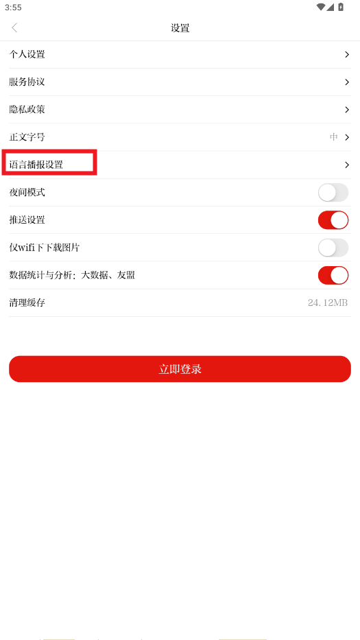盈江云app