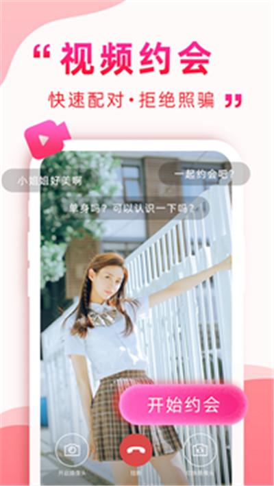 桃花运