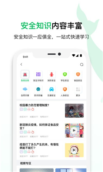 鲸安全