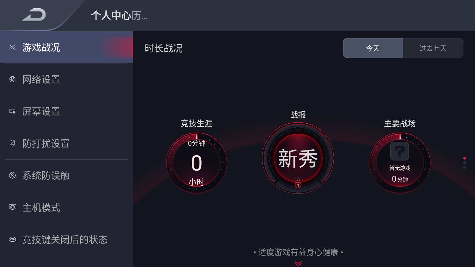 使用教程3