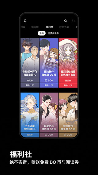 podo 漫画