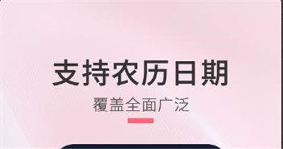 生日倒计时管家