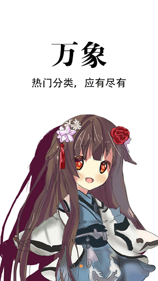 追漫神器app下载