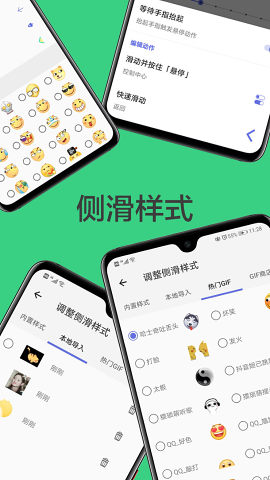 划一划手势APP
