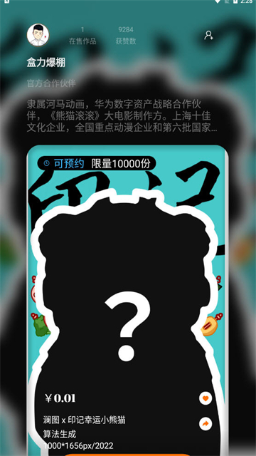印记