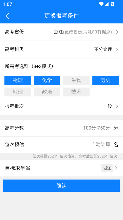 使用方法截图3