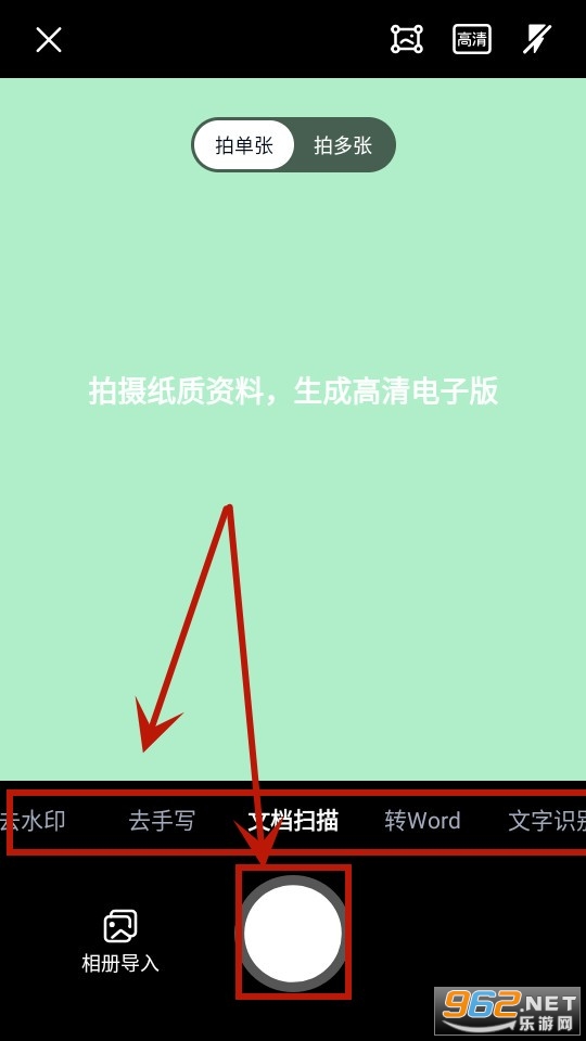 简单扫描软件