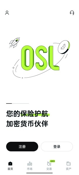 osl交易所