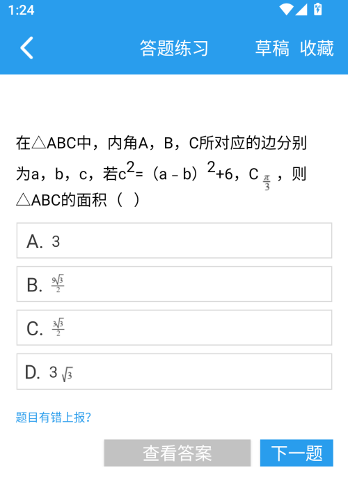 使用方法截图2
