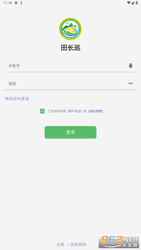 田长巡app