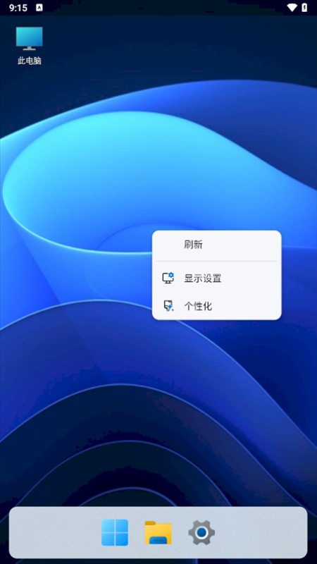 使用教程截图2