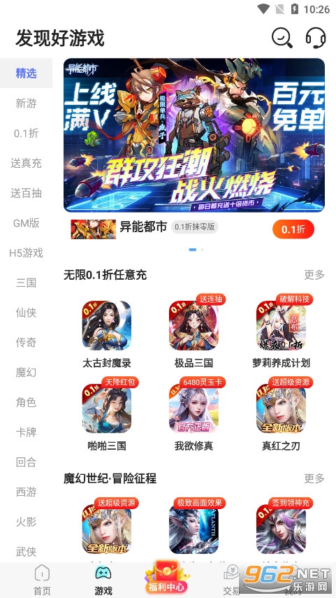 星光游戏软件