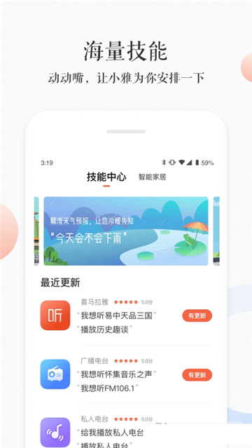 小雅AI音箱