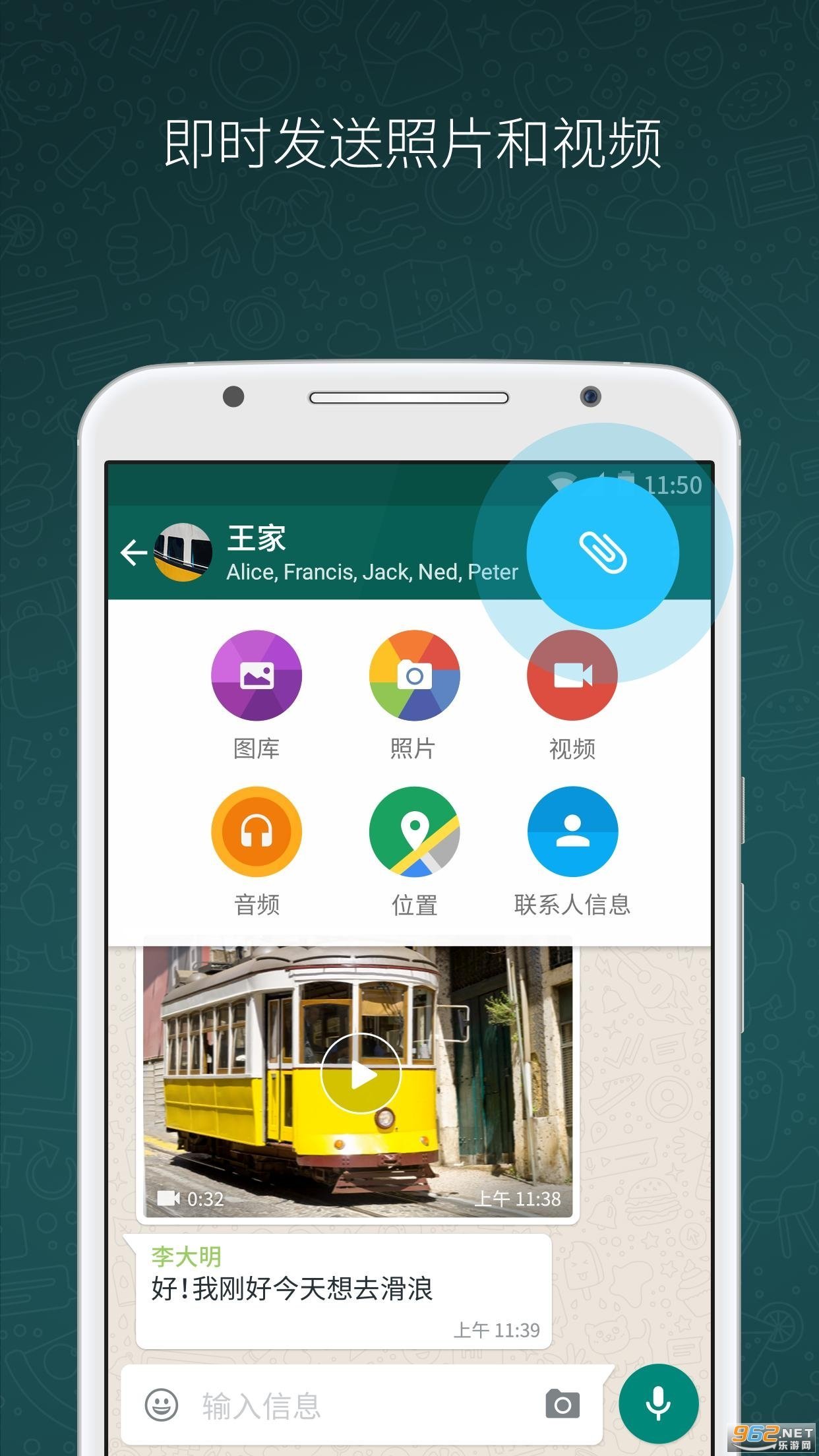 whatsapp官网版下载