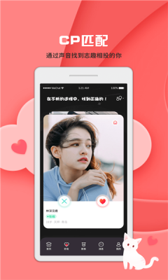 啾咪语聊app