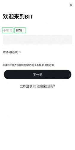 bit交易所