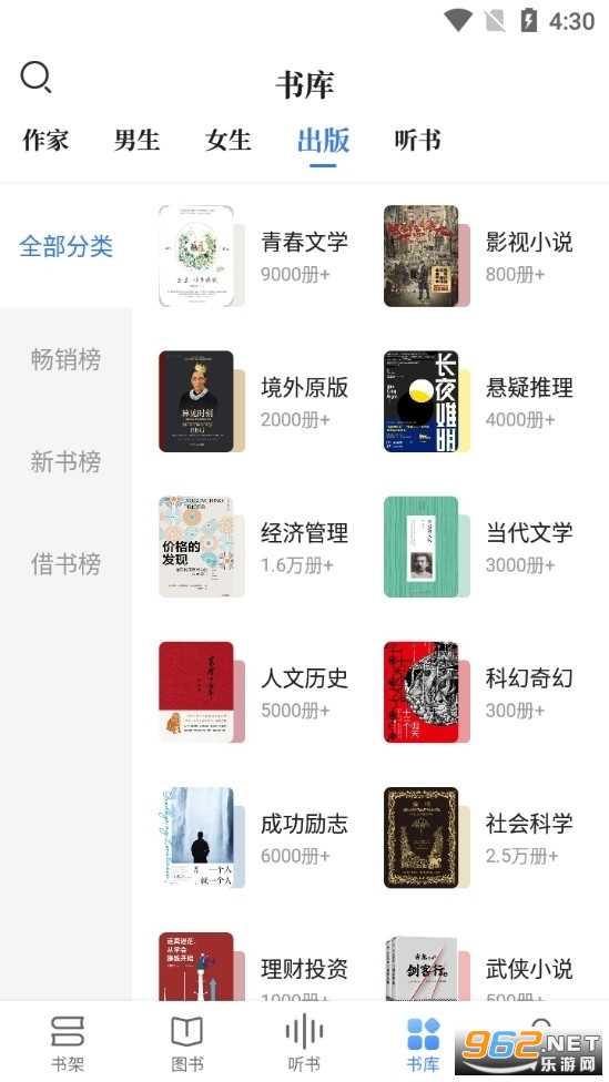 咪咕文学网(咪咕阅读)