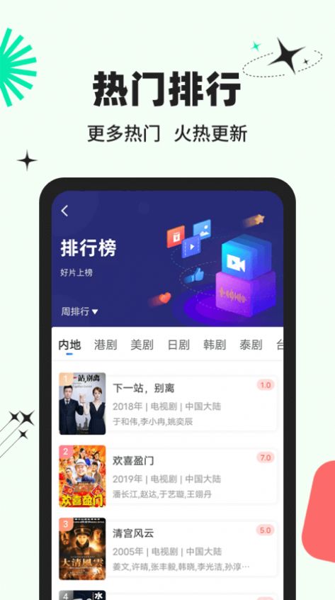 包子影视app免费