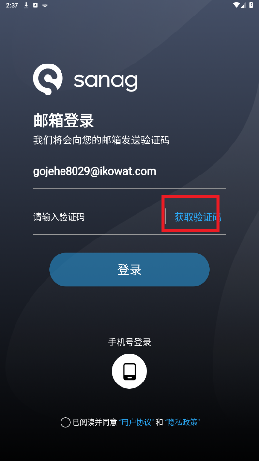 Sanag塞那耳机app