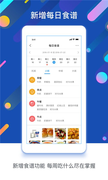 孩子通园所版