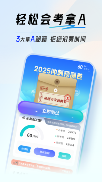 初中地理会考