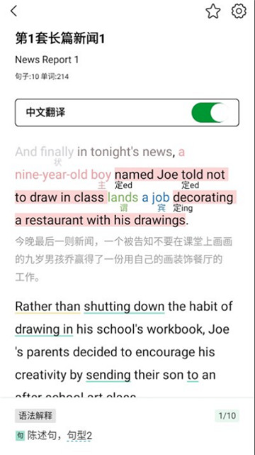 图解英语