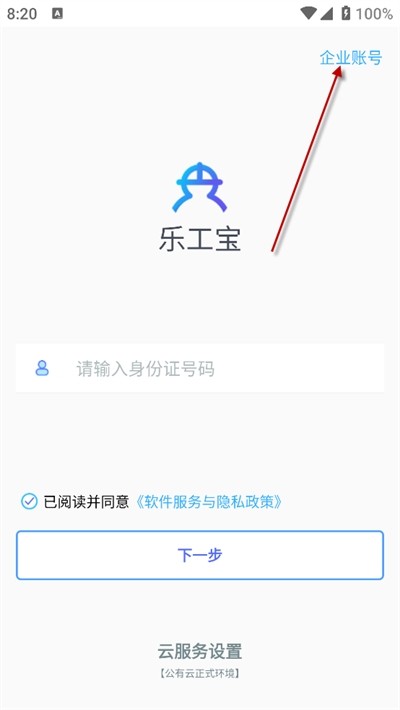 乐工宝app下载最新版2024