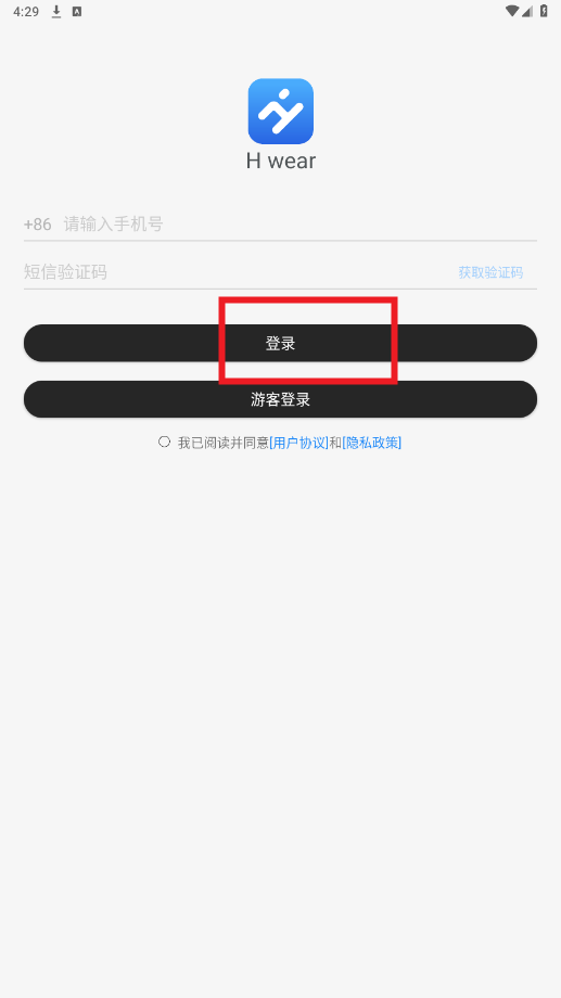 H wear智能手表app