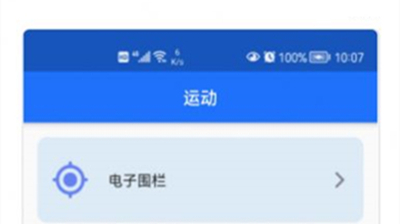 安护宁