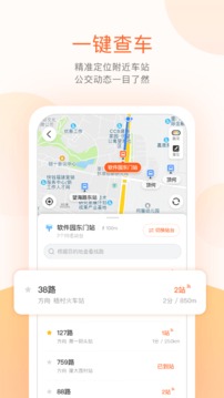 掌上公交车免费下载