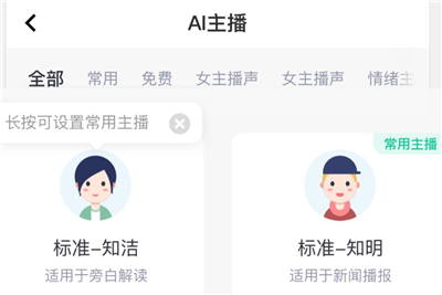 滴答文字转语音