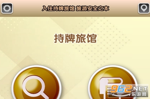 香港持牌旅馆