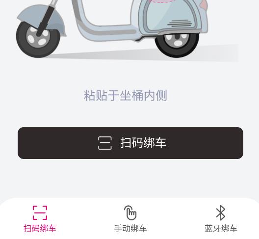 爱玛出行