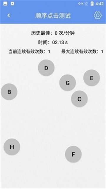 小刺猬手速测试