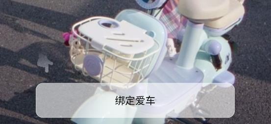 爱玛出行