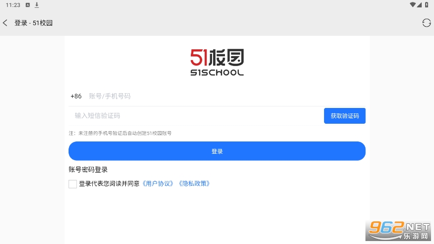 51校园平台