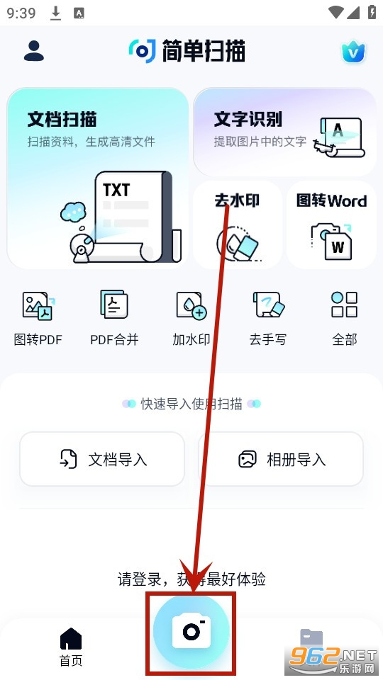 简单扫描软件