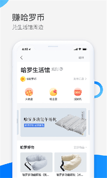哈罗单车