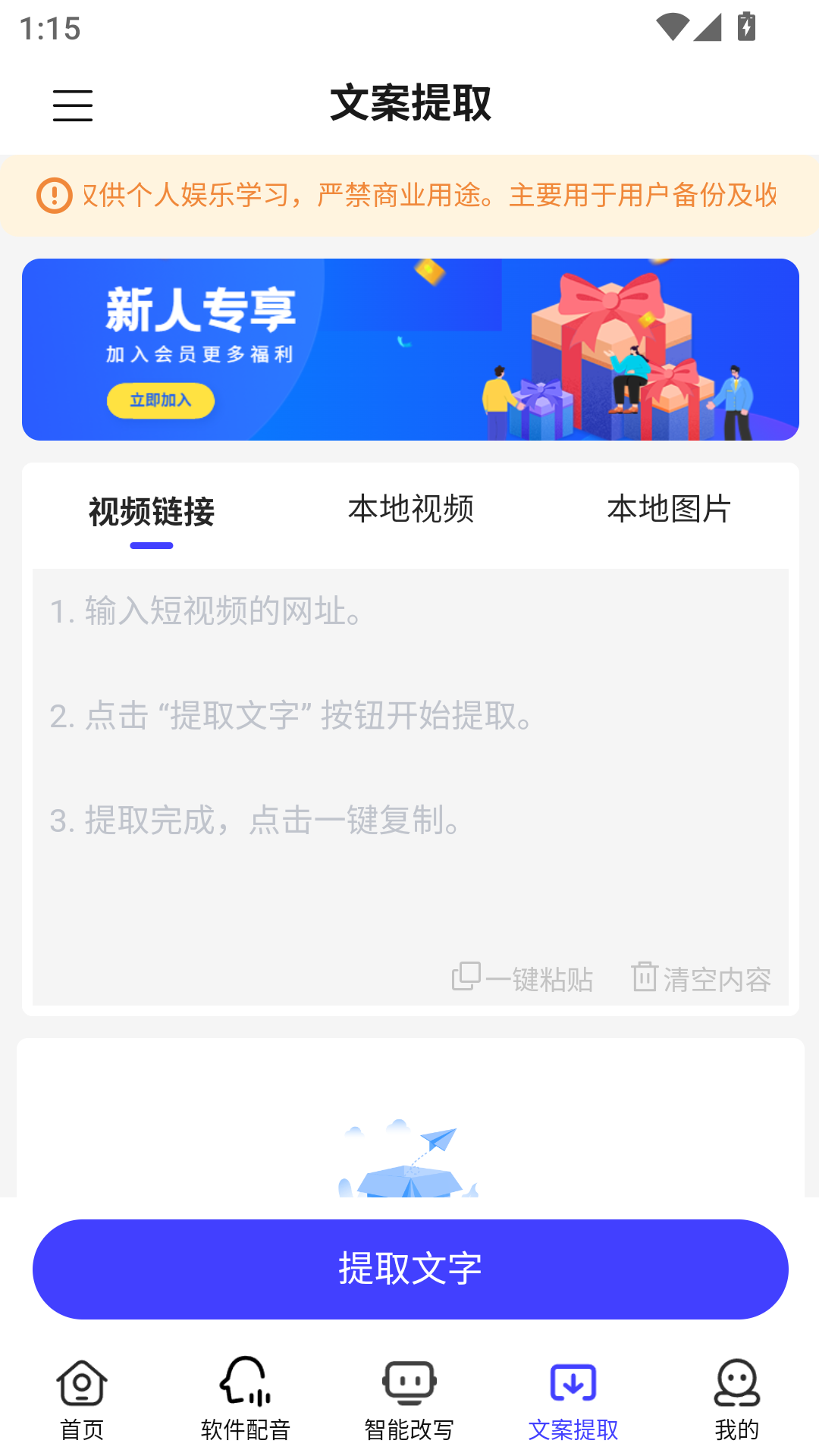 使用教程截图4