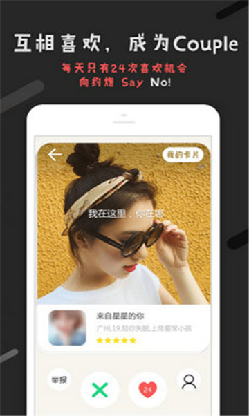 等Ta交友