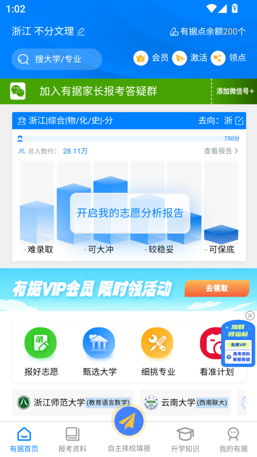 使用方法截图1
