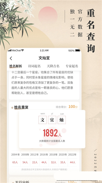 诗词宝宝起名取名