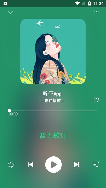 听·下音乐