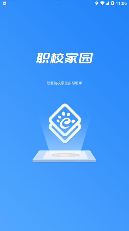 职校家园旧版